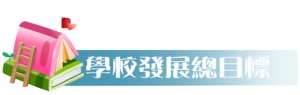 schooldevelopment