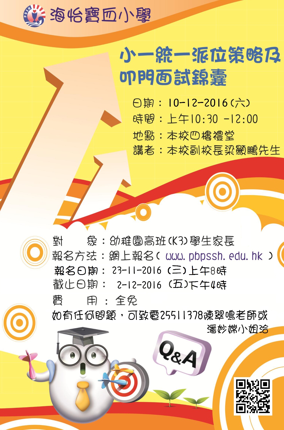 p1_teaching_talkposter_2016