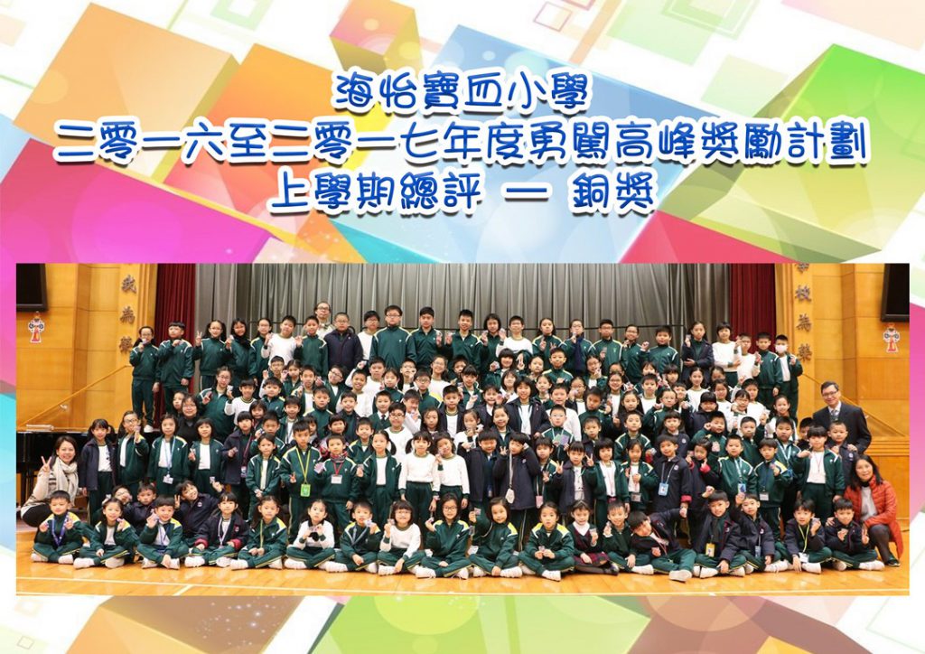 2016_17outstanding_bronze (2)